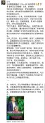74岁的万科创始人王石稀有发声：不会推